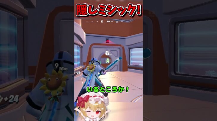 普通じゃゲットできない隠しミシックの入手方法を教えます！【フォートナイトゆっくり実況/Fortniteネオンch】 #shorts #フォートナイト #ネオンch #fortnite #ゆっくり実況