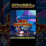 「落ちる床」のまさかの攻略法ｗｗ【フォートナイト/Fortnite】#shorts