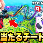 【激怒】スナイパー最強のMellさんに”トリックショットレース”中バレずに『チート』使ったらブチギレられたんだけどｗｗｗ【フォートナイト】