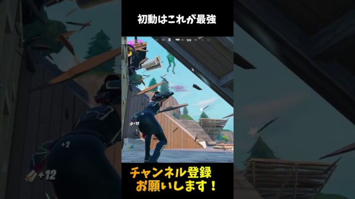 OGモードの初動はこれが最強です【フォートナイト/Fortnite】#shorts #フォートナイト #fortnite