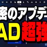【速報】PAD最強時代到来!? エイムアシストが激変した件【フォートナイト/Fortnite】