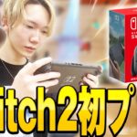 【Switch2】プロがスイッチ2でフォーナイト初プレイしてみた！【フォートナイト/Fortnite】