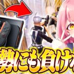 【革命】進化した「Switch2」を初日プレイしたらすごすぎたｗｗｗ【フォートナイト/Fortnite】