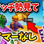 【フォートナイトレベル上げる方法】タイマーなし！放置で稼げる最新無限XPマップで爆速簡単レベル上げ！#フォートナイトレベル上げ #フォートナイト無限XP #xp無限マップ
