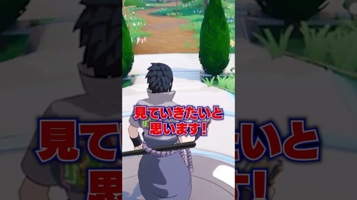 フォートナイトで流行りのナルトダンスが踊れる？！ #フォートナイト #fortnite #ナルトダンス