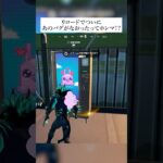 リロードで害悪すぎるあのバグがついに修正された！？検証するんやで #フォートナイト #fortnite #小ネタ #小技