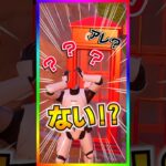 ○○が消えるバグ発生中!？○○が消えるバグが面白過ぎるだろ🤣🤣でも、ヘッドショット判定はあります。【フォートナイト/fortnite】