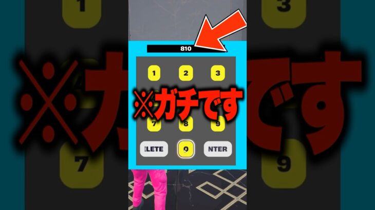 チートコードがマジで流出しました…【 #フォートナイト #fortnite #shorts 】