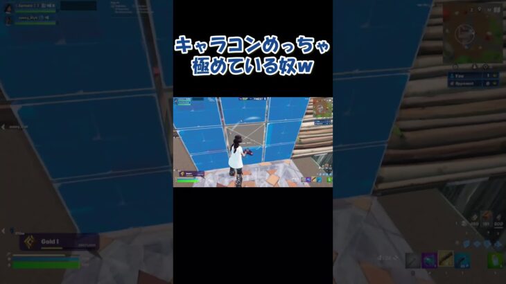 神過ぎるキャラコンしてる奴いたんだけどｗ #fortnite #フォートナイト #shorts #short #ショート #ショート動画