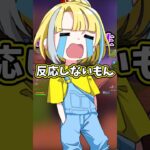前進あるのみ【フォートナイト/fortnite】#shorts #フォートナイト #fortnite #ランク #ゲーム実況 #バグ #bug #shortsfeed