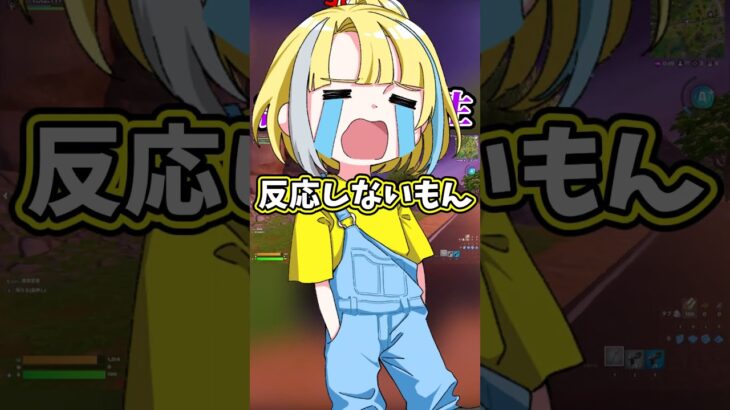 前進あるのみ【フォートナイト/fortnite】#shorts #フォートナイト #fortnite #ランク #ゲーム実況 #バグ #bug #shortsfeed