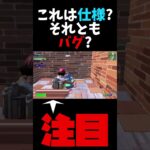 no siphon.😭bug? 😱【フォートナイト/fortnite】#shorts #フォートナイト #fortnite #ランク #ゲーム実況 #バグ #bug #shortsfeed