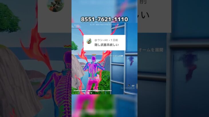 【フォートナイト】誰も知らない隠し武器を用意してるフォトナクラブ。#フォートナイト