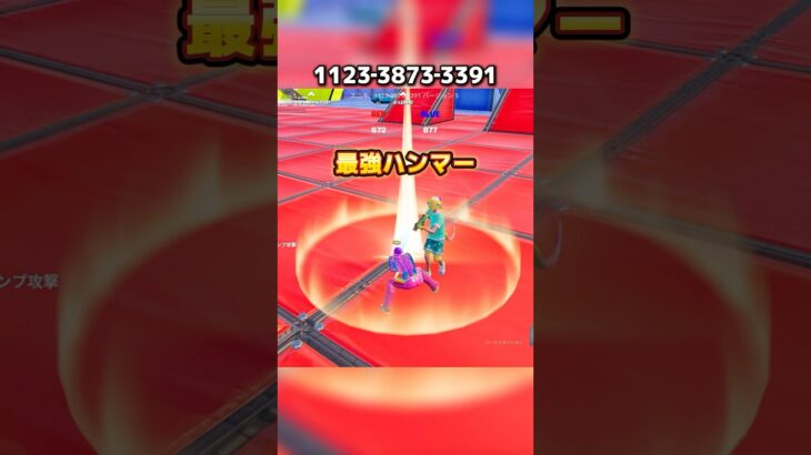 【フォートナイト】レッドブルの隠し武器を大公開#フォートナイト