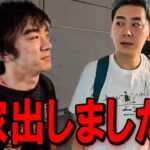 家出したプロゲーマーと住む事になりました。