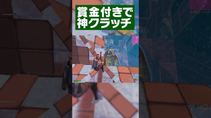 賞金付きで神クラッチ