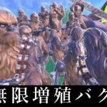 歴代一カオスなバグ！！チューバッカ無限増殖します。【フォートナイト/ゆっくり実況】