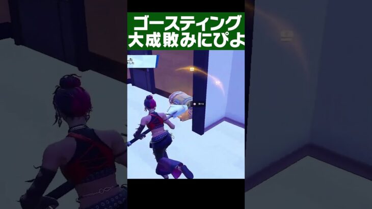 ゴースティングと成敗するみにぴよ