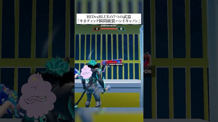 レッドvsブルー7つの隠し武器『キネティック瞬間破裂ハンドキャノン』の入手方法 #フォートナイト #fortnite #小ネタ #小技