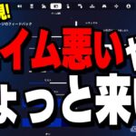 【今すぐ効果が出る】エイムが悪い人ほど試してほしい3つの改善法【フォートナイト/Fortnite】