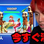 AIモンスターにLiaqNマップが乗っ取られた。【フォートナイト】