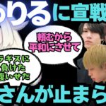 ぶゅりるに宣戦布告。ラギスに負けたまぁさんがDFM最強にグリーフ発言