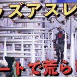 キッズが作ったアスレを『チート』を使ってぶっ壊してみた！【FORTNITE/フォートナイト】