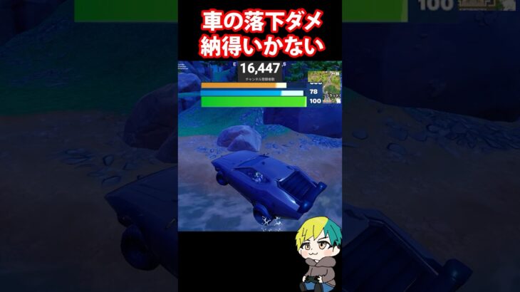 車の落下ダメはバグだと思います  #フォートナイト #FORTNITE  #shorts #フォトナ #vtuber