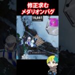 修正求む！コルのメダリオンで大ジャンプできるバグ技がやばいので検証する！ #フォートナイト #FORTNITE  #shorts #フォトナ #vtuber