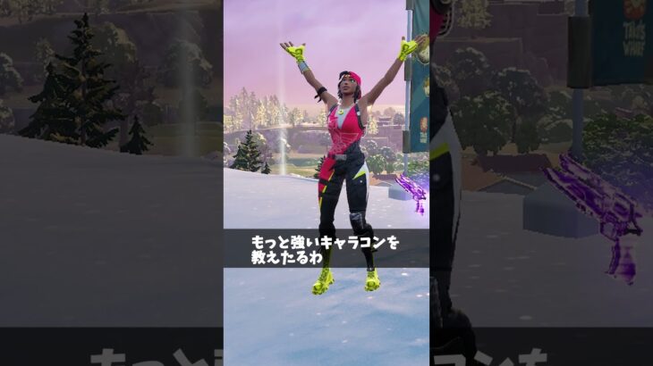 別ゲーのキャラコンしてる人【フォートナイト/Fortnite】