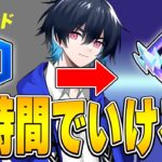 プロはリロードアンリアルまでどれくらいかかるのか？【フォートナイト/Fortnite】