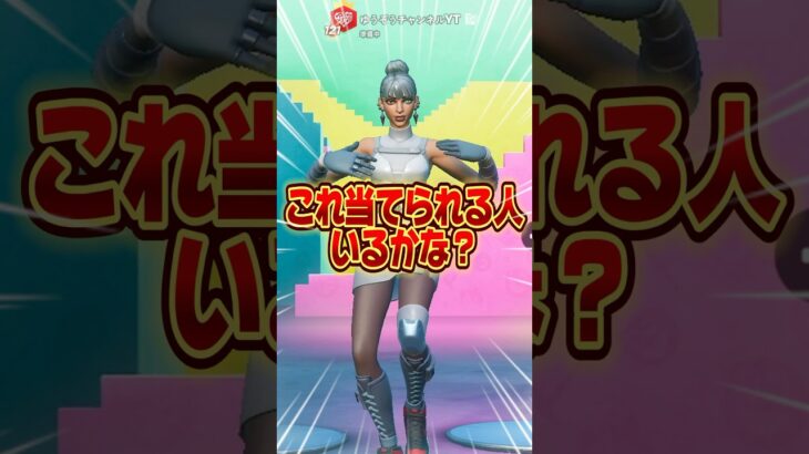 無料でもらう方法が簡単すぎた！！【フォートナイト / Fortnite】#shorts #フォートナイト #fortniteclips #fortnite #ギフトカスタムマッチ