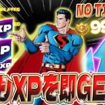 【フォートナイト】タイマー０で開始！簡単にレベルアップできる方法を教えます！初心者でもOK！完全ガイド付き！ #fortniteXP レベル上げ XP稼ぎ