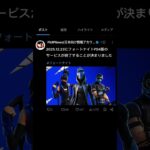 PS4勢終了のお知らせ #フォートナイト #スイッチ #shorts