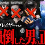 今世界で一番強い、最強プレイヤーPeterbotも倒した新星の正体、強さの秘密とは？【フォートナイト/Fortnite】