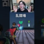 【フォートナイトレベル上げマップ】最新放置の無限XPを使った最速簡単にレベル上げる方法！#フォートナイトレベル上げ #フォートナイト無限XP #xp無限マップ