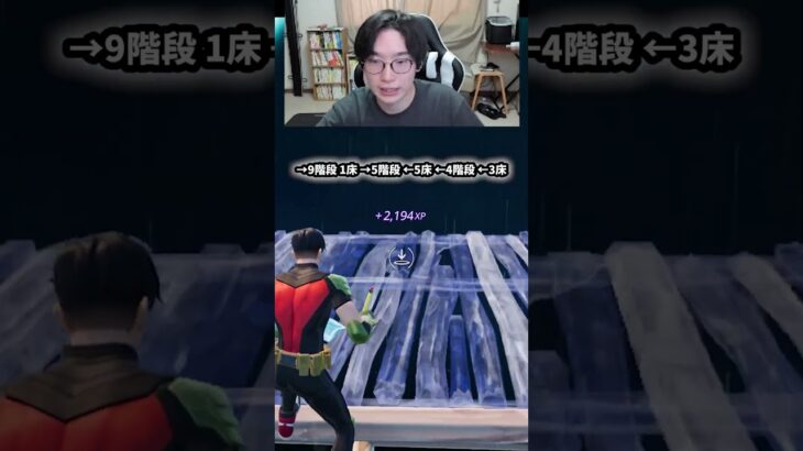 【フォートナイトレベル上げる方法】待ち時間なしの無限XPでスーパーマン最速入手！#フォートナイトレベル上げ #フォートナイト無限XP #xp無限マップ