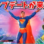 【フォートナイト】スーパーマンコラボが来る！！新ミシックが最強すぎてぶっ壊れ？！【ゆっくり実況/ゆっくり解説/fortnite/フォトナ/ふぉとな】
