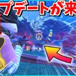 【フォートナイト】最新アプデ情報！！新たな無料報酬がやってくる？！【ゆっくり実況/ゆっくり解説/fortnite/フォトナ/ふぉとな】