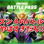 【フォートナイト】新シーズンのバトルパスが流出？！虫の大群が攻めてくる？！シーズンのテーマが公開！！【ゆっくり実況/ゆっくり解説/fortnite/フォトナ/ふぉとな】