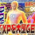 【フォートナイト】new XPが自動で上昇！最速でレベルアップ！ バトルパスの XP を簡単にGETしよう！ #fortniteXP レベル上げ XP稼ぎ