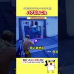 バグだろこれ！【フォートナイト】