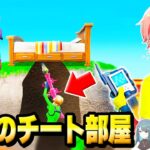 フォトナ実況者たちとの”ベッドウォーズ”でチートコード入力して俺だけ『最強のチート部屋』からボコボコにしてみた結果…ｗｗｗ【フォートナイト】
