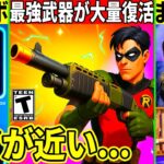 オワコン化が深刻で日本一のチームが解散!今後のコラボ判明!ヤバいバグも大量発生!【フォートナイト】フォトナ,最新情報を解説,リーク情報,アプデ,無料アイテム,イカゲーム,最強武器,無料スキン競技勢考察