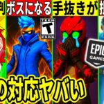 りあんに批判!?バグだらけ大会の詫びが炎上!あの有名人がボスになったり今後のコラボや伏線も大量判明!最新情報を解説!【フォートナイト】フォトナ,リーク情報,考察,攻略,夏休みアプデ裏技ふぉとな競技考察