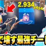 【悪用厳禁】最近話題の”ベッドウォーズ”で絶対勝てる『裏技チート』使って実況者ボコボコにしたったｗｗｗ【フォートナイト】