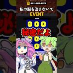 【フォートナイト】私の脳を盗まないで秘密コード　【クリエティブ】