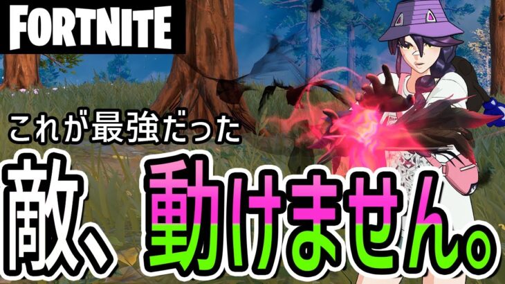 逃げられない最強コンボ誕生【ゼロビルド実況】【フォートナイト】