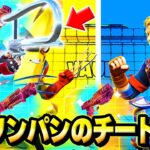 フォトナ実況者たちとの”レッドvsブルー”で未実装の『チート武器』たちを俺だけ使ってフルボッコにしてみた結果…ｗｗｗ【フォートナイト】