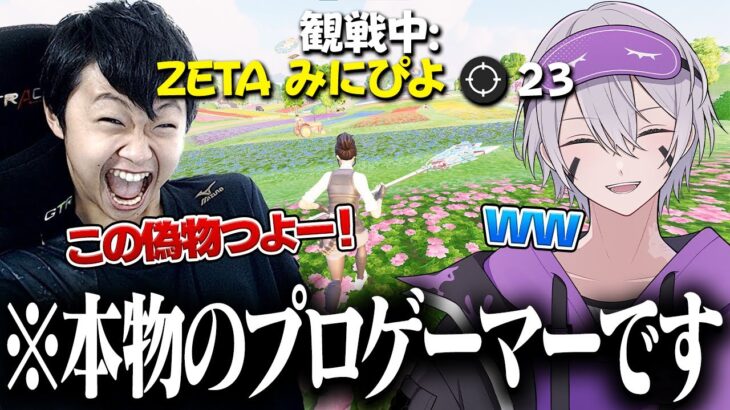絶対勝てると思った試合にプロゲーマーがいるドッキリw w w【フォートナイト】